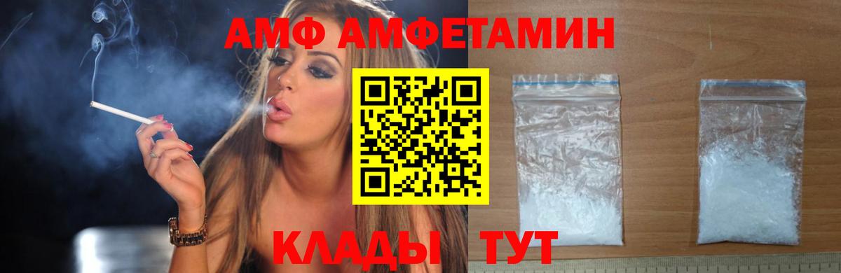 АМФЕТАМИН  Вход с VPN  Керчь  Amphetamine Premium 