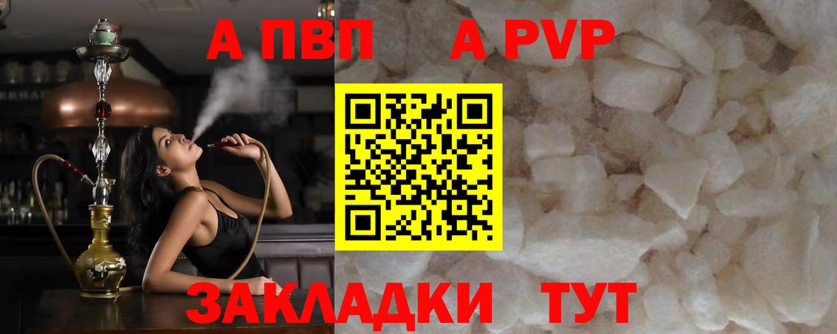 Alfa_PVP СК  APVP СК КРИС  Керчь  Alpha PVP  А ПВП СК  Вход с VPN 