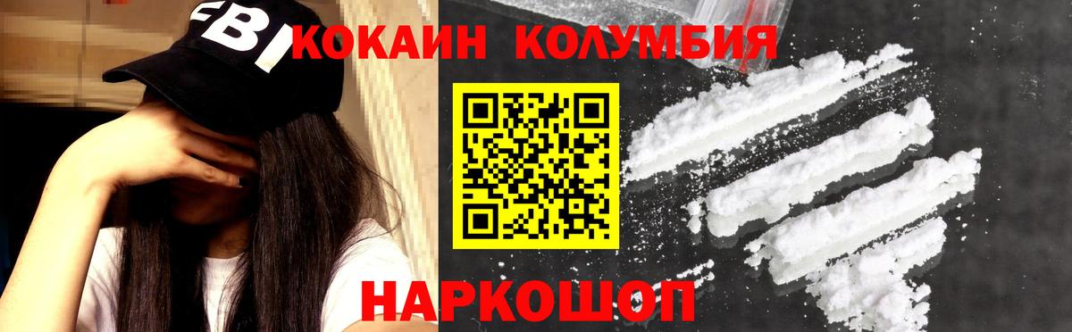 Кокаин Columbia Керчь