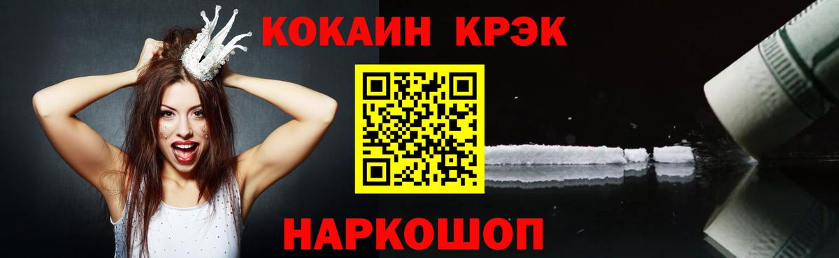 Cocaine Columbia  КОКАИН  Керчь  Вход с VPN 