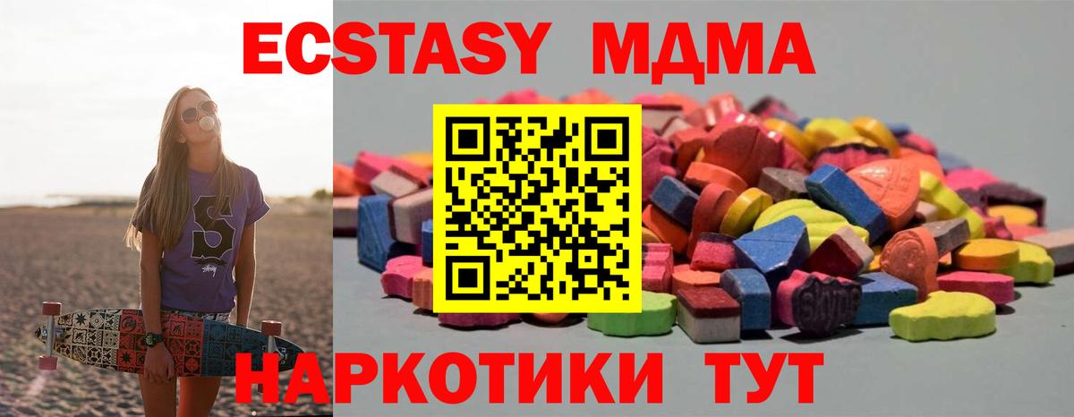 ЭКСТАЗИ Cube Керчь