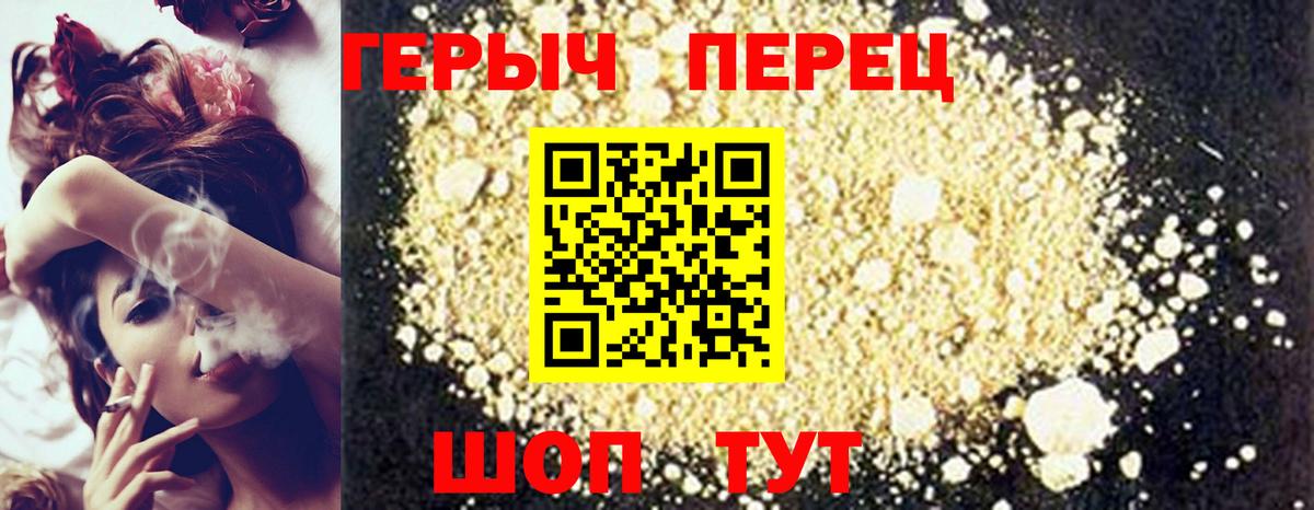 ГЕРОИН герыч  Вход с VPN  ГЕРОИН  Керчь 