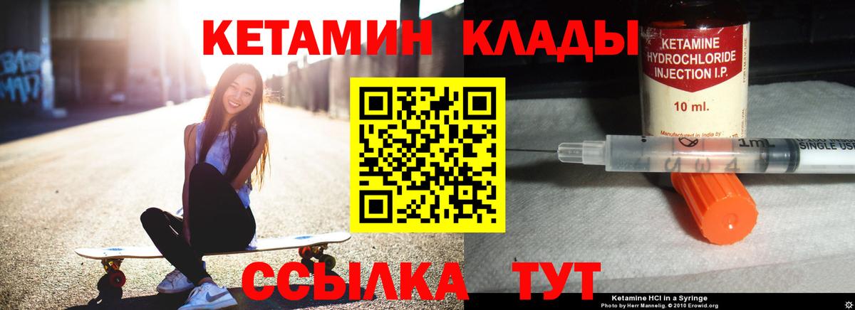 КЕТАМИН ketamine Керчь
