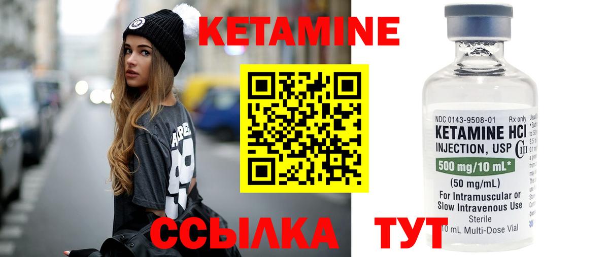 Керчь  Кетамин ketamine  Вход с VPN  КЕТАМИН VHQ 