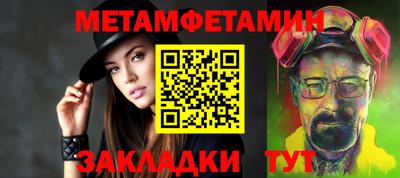 первитин Краснознаменск