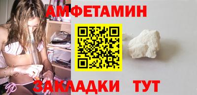 первитин Краснознаменск