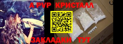 Альфа ПВП Краснодар