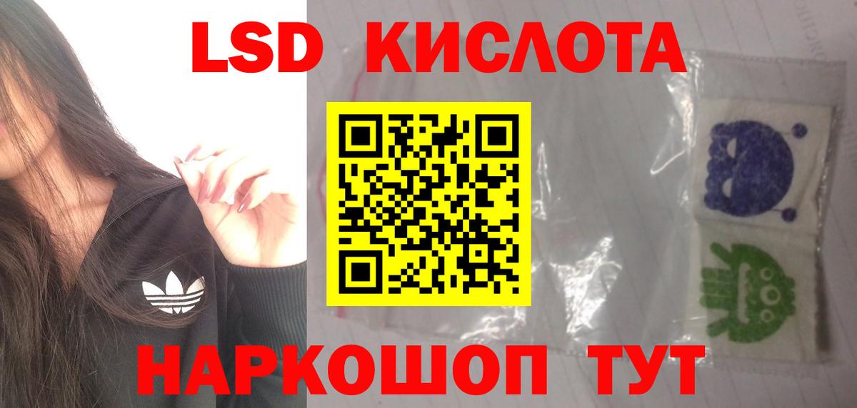 Лсд 25 экстази кислота Керчь
