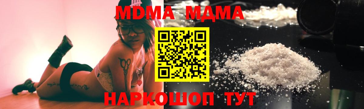 MDMA VHQ  МДМА Molly  МДМА  Вход с VPN  Керчь 