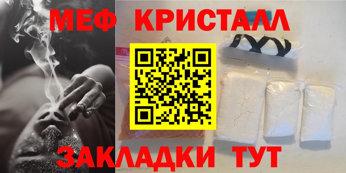 Меф кристаллы Керчь