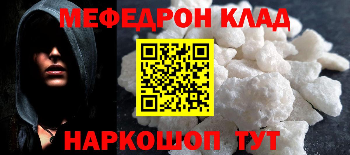 Керчь  Мефедрон VHQ  Вход с VPN  Меф кристаллы 