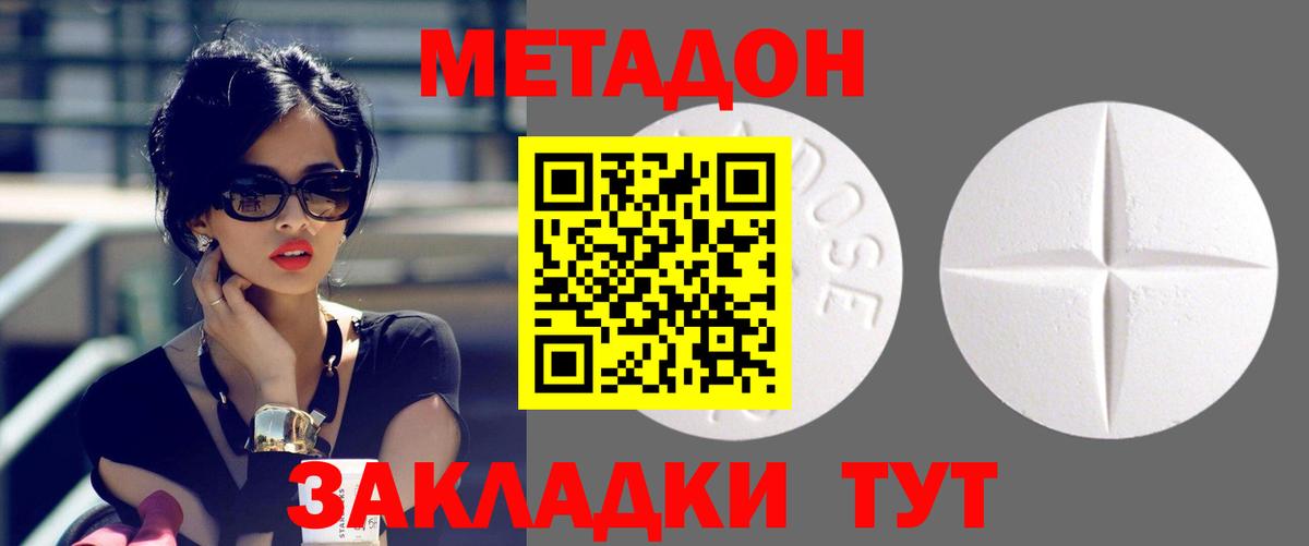 Керчь  Метадон мёд  Метадон мёд  Вход с VPN 