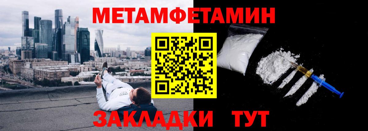 Метамфетамин Methamphetamine Керчь