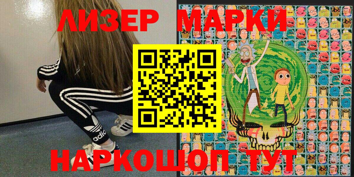 Наркотические марки 1500мкг  Наркотические марки 1500мкг  Вход с VPN  Керчь 