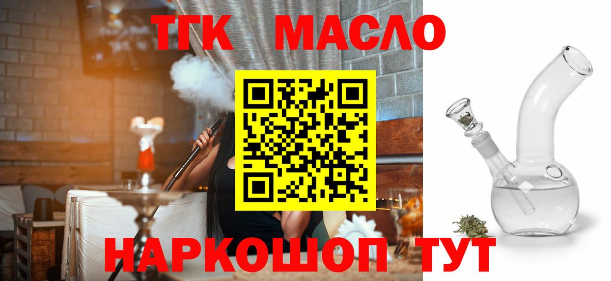 Керчь  Дистиллят ТГК гашишное масло  Вход с VPN  Дистиллят ТГК концентрат 