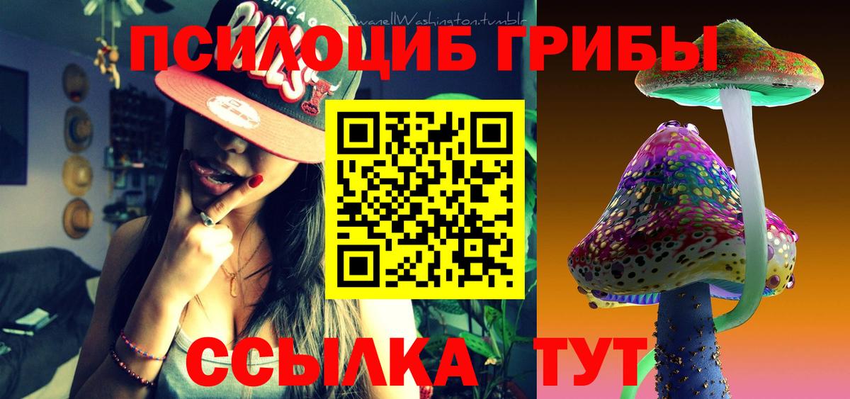 Галлюциногенные грибы MAGIC MUSHROOMS Керчь